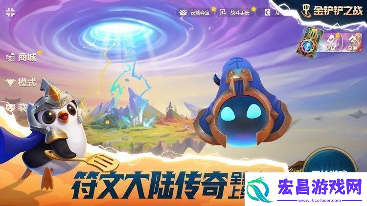 金铲铲之战成就大全最新