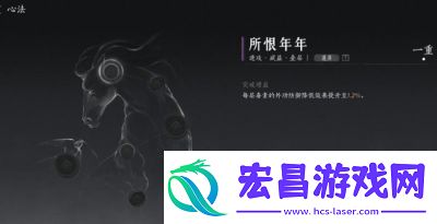 燕云十六声