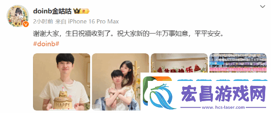 Doinb发全家合照为自己庆生