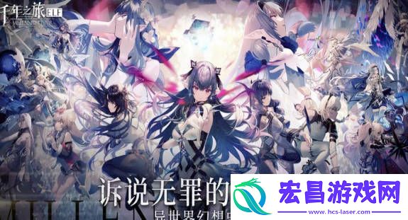 千年之旅龙族都有哪些