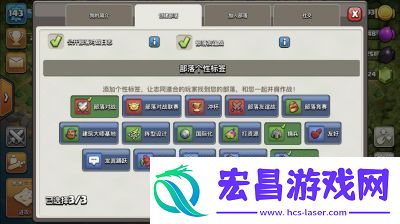 部落冲突如何重新加入部落方法分享【详解】