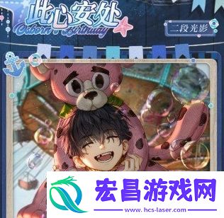 光与夜之恋海色梦乡什么时候上线