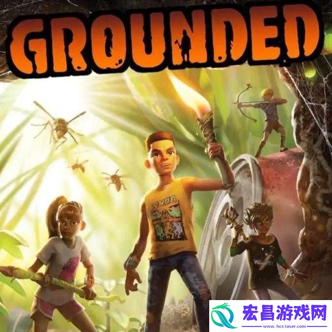 Grounded游戏深度解析