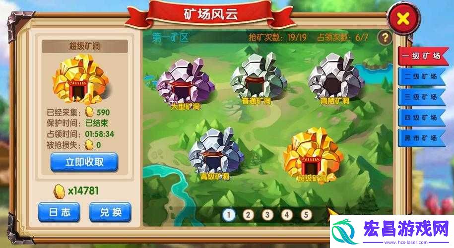游龙英雄矿场全面解析