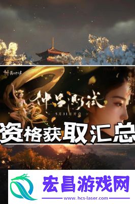 燕云十六声征人归心法获取攻略详解【必看!】