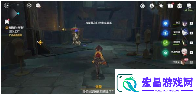 原神所织与所斩任务怎么做