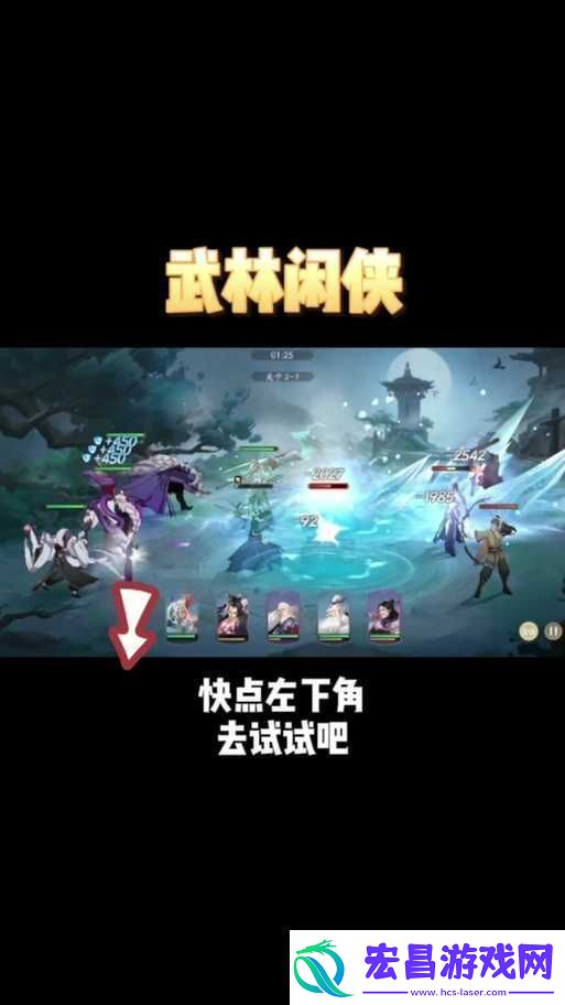 武林闲侠灵鹫宫多套高效阵容搭配策略与培养优先级详解
