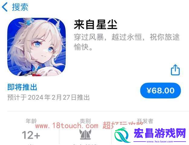 来自星尘游戏公测上线时间