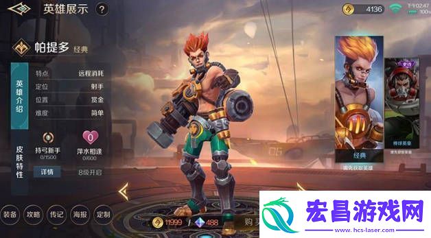 曙光英雄帕提多连招是什么曙光英雄帕提多连招推荐