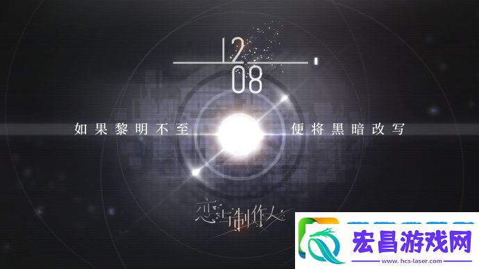 恋与制作人六周年主线活动有什么