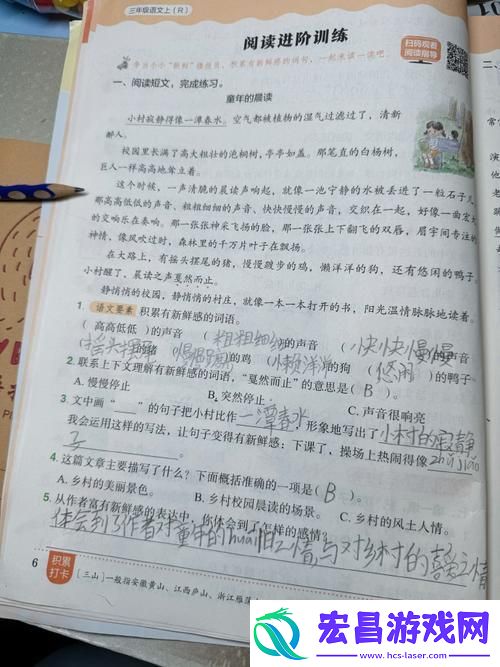 同桌“陷阱”记