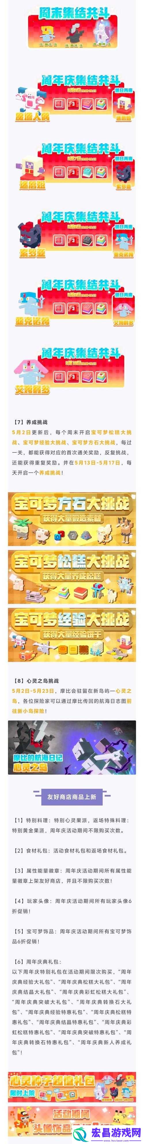 宝可梦大探险正式更名