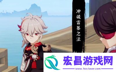“冲破雷暴之法”任务的开启条件是什么