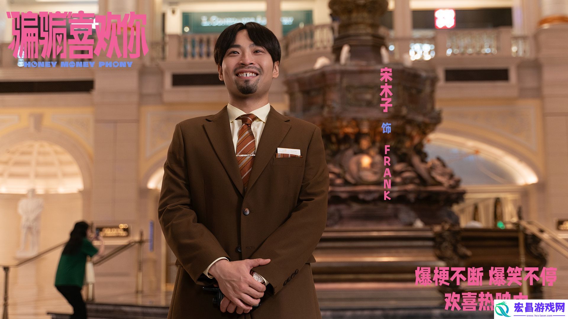 “骗骗”喜欢你发布“笑喷了”版后告片