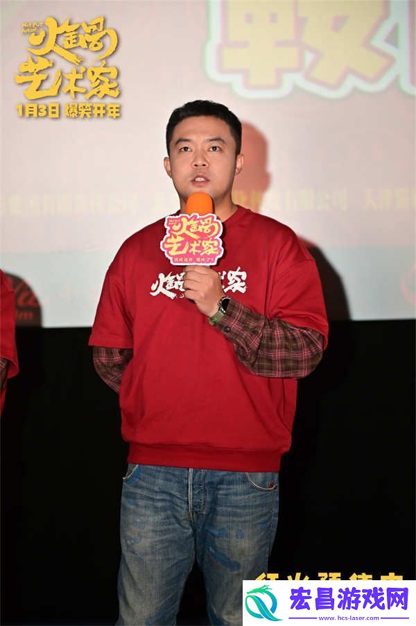 喜剧电影火锅艺术家鞍山路演好评如潮