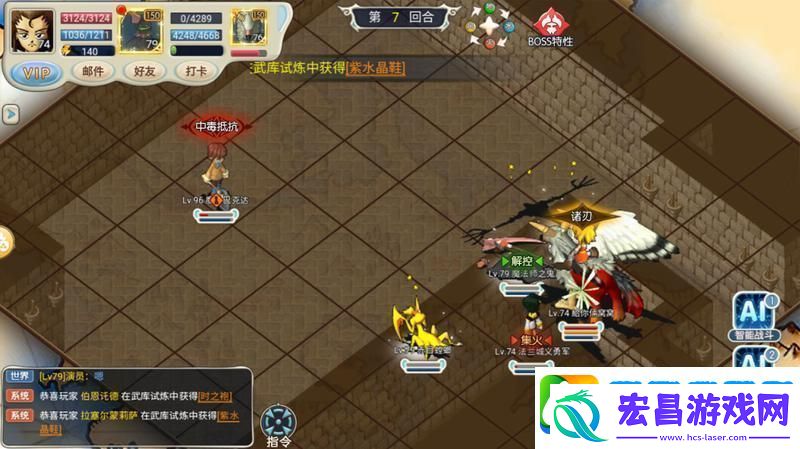 魔力宝贝回忆心魔试炼攻略