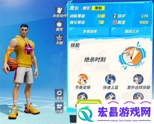 全明星街球派对开局选什么