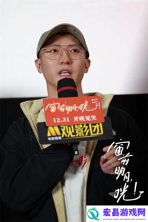 电影窗前明月