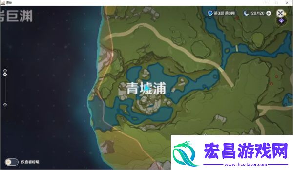 原神青墟浦无名的宝藏怎么拿