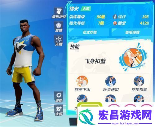 全明星街球派对开局选什么