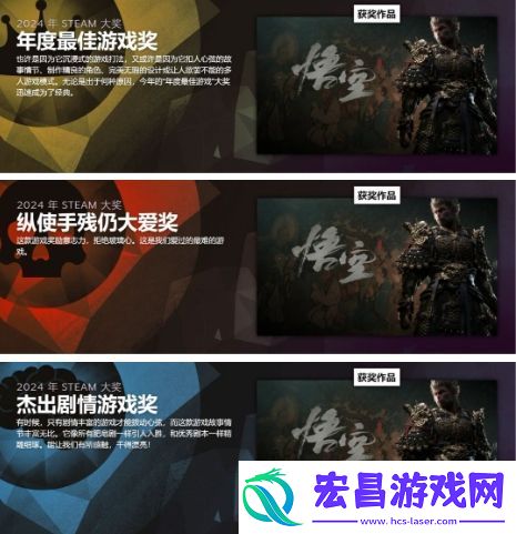 黑神话官方送新年祝福