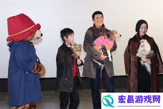 帕丁顿熊3京城首映
