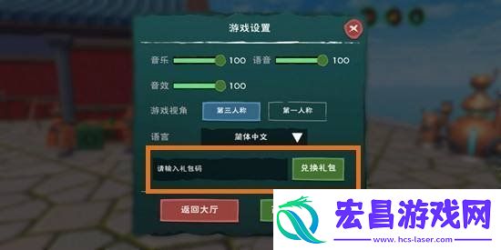 创造与魔法10月20日礼包兑换码是什么