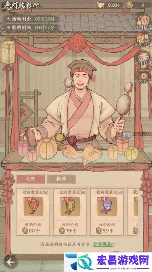 这城有良田元宵节活动玩法攻略详解