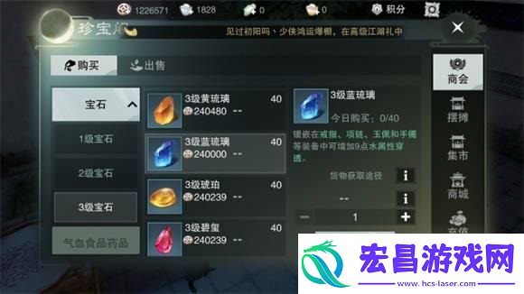 楚留香手游云梦宝石镶嵌搭配选择攻略