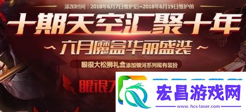 dnf6月魔盒奖励是什么