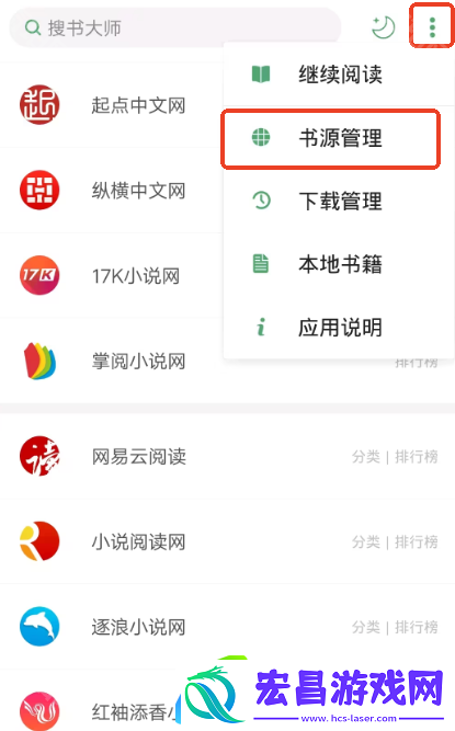 搜书大师书源导入网址大全2025