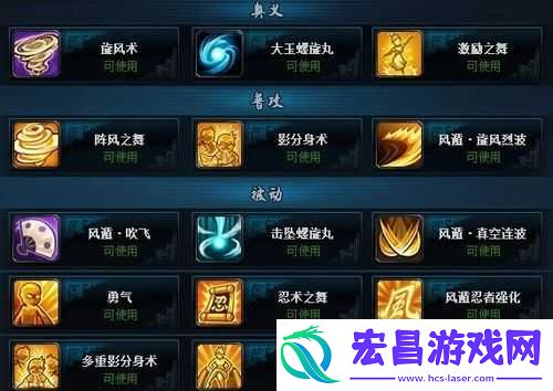 火影忍者OL手游