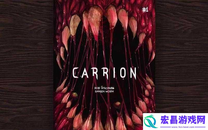 红怪Carrion