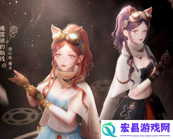 闪耀暖暖弗雷迪的航线套装获取方法分享