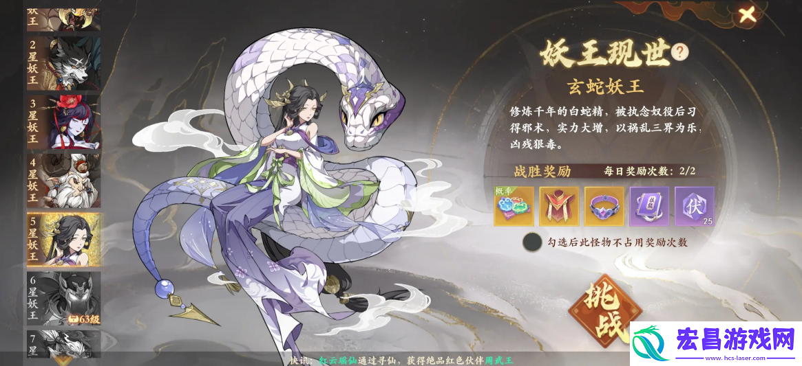 封神幻想世界5星妖王打法攻略