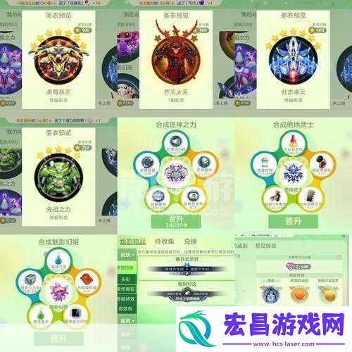 球球大作战揭秘冷却剂合成条件与高阶圣衣之路