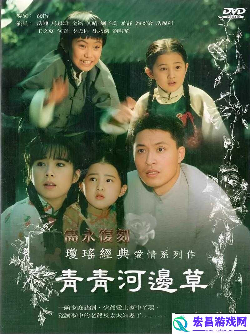 青青河边草高清免费版新闻震撼上线