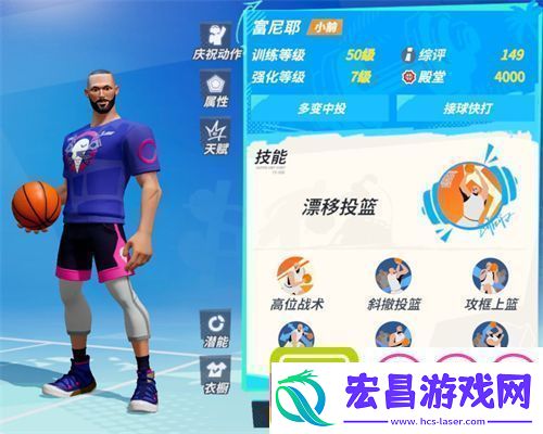 全明星街球派对开局选什么