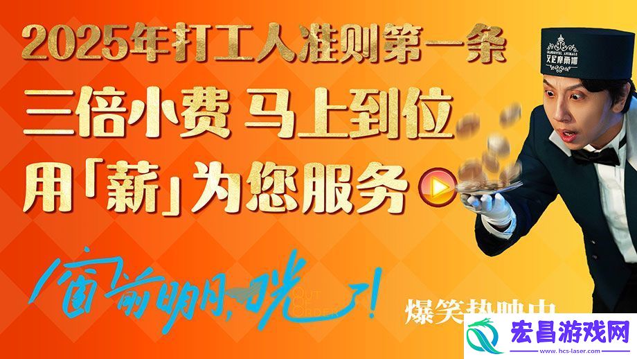 电影窗前明月