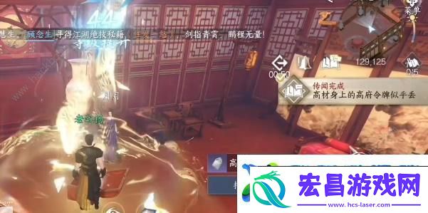 逆水寒手游高府令牌怎么得