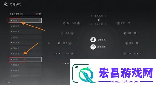 燕云十六声志趣技能改成虎背熊腰方法一览