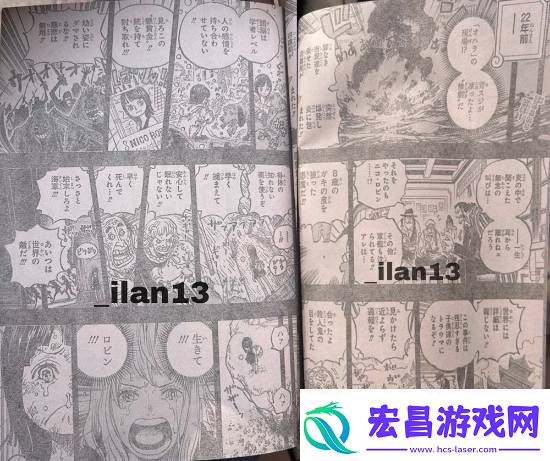 海贼王1133话情报