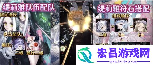 爆裂魔女缇莉雅阵容符石怎么搭配爆裂魔女缇莉雅阵容符石搭配推荐