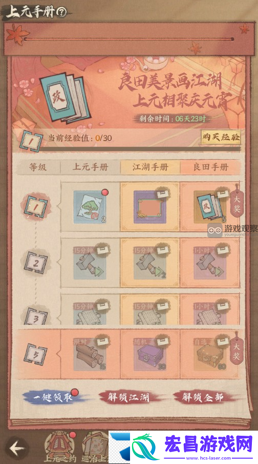 这城有良田元宵节活动玩法攻略详解