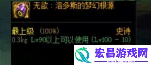 dnf阿修罗希洛克毕业装备推荐