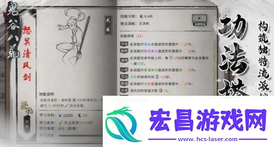 鬼谷八荒气运选择李四值得选吗