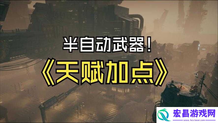 破碎之地天赋选择攻略
