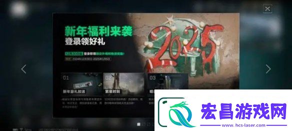 三角洲行动新年福利有哪些