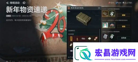 三角洲行动新年福利有哪些