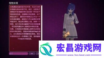 米塔伟大的米塔啊成就攻略